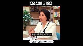 커져가는 공허함을 무엇으로 채울 수 있을까? (이호선 교수)