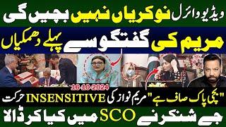 Maryam Nawaz's Insensitive Remarks | Uzma Bhukari's Statement | Jaishankar's Strategic Moves at SCO