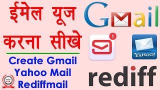 How to create and use email account - ईमेल कैसे भेजते हैं | Full guide in Hindi - Internet Part 1