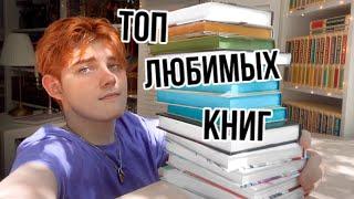 Прочитал все книги мира и вот ТОП ЛУЧШИХ КНИГ | Что почитать летом?