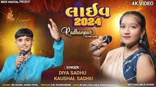 live garba program Diya Sadhu, Kaushal Sadhu  New video 2024 Nick Digital