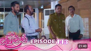 Paata Kurullo - පාට කුරුල්ලෝ | Episode 143 | 2024-11-26 | Hiru TV today