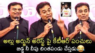 KTR Hilarious Punches On Allu Arjun Arrest | CM Revanth Reddy | Pushpa 2 | Filmylooks