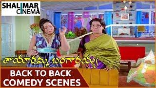 Tayaramma Bangarayya Movie || Back To Back Comedy Scenes   || Chandra Mohan, Madhavi