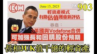 [第903集: 長和3UK值千億的輕資產] 長和只需要在資產上扣除$157億元的3UK資產，並透過合併成立新公司，將來還可以以$800億元出售餘下股份給對方。怎樣看，都覺得對長和來說是一件好事！