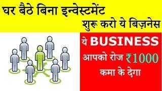 Home based business idea in India || Amazon Affiliate Marketing || Business Ki Baat