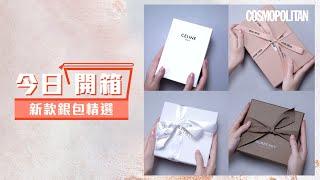 COSMO今日開箱｜2021新款銀包精選：Celine、Dior、Burberry、Miu Miu、Prada