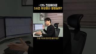이 기업을 조심하라고 말했던 근본적인 이유