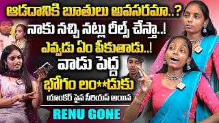 ఆడదానికి బూతు పురాణం అవసరమా..? | Renu Gone Exclusive Interview | Raju Danger Smiley | Sasi Tv