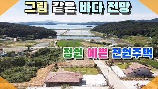 [꽃지 1207] 그림 같은 바다 전망 정원 예쁜 전원주택 고급자재로 잘 지은 신축주택 산과 바다 배산임수 별장 세컨하우스 귀촌 꽃지부동산 태안토지전원주택