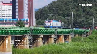 EL85 뒤에 공차공차공차공차공..어? - 김천 감천철교