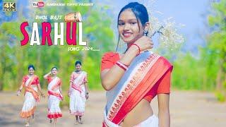 न्यू सरहुल गीत  ||  NEW SARHUL SONG 2024 || dhol baje mandar baje #sarhulvideo singer fulkumari