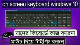 how to open on screen keyboard in windows 10 on screen keyboard shortcut key on screen keyboard osk