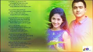 හැමදාම ඔය දෑස හමු නොවන විට​ Hamadama Oya Dasa (Deweni Inima New Theme Song)