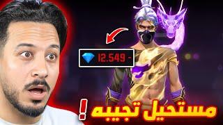 لا تحرق سكن الفانتوم الجديد !!