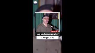 نجل طارق عزيز يكشف كواليس ليلة دخول الأميركيين.. والدي رفض الهروب وقال "لن أخشى شيئًا".