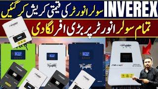 Inverex Solar Inverter Latest Price In Pakistan || Ip65 Solar Inverter Price