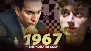 Два тонких эндшпиля от Таля. Дубов разбирает чемпионат СССР 1967 года