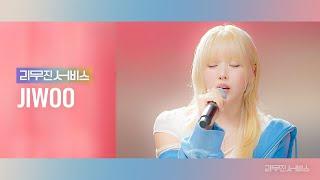 [リムジンサービス] EP.128 NMIXX JIWOO | See that?, 1,2,3,4, greedy, Shut Up & Groove