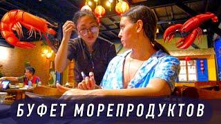 Буфет МОРЕПРОДУКТОВ в Нячанге! Обзор и дегустация