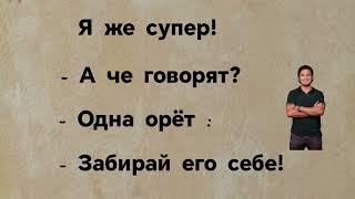 ЮМОР. СМЕХ. ПОДБОРКА ПРИКОЛЬНЫХ АНЕКДОТОВ. 