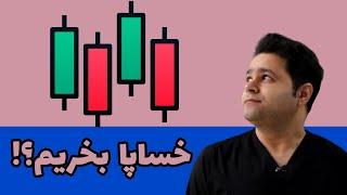 تحلیل تکنیکال چارت خساپا در #بورس تهران