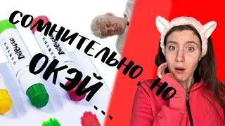 ОБЗОР:ТВЁРДАЯ ГУАШЬ В СТИКАХ  ФИАСКО/СУПЕРНОВИНКА?