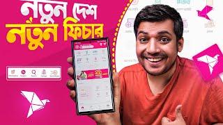 বিকাশের সবচেয়ে আলোচিত ফিচার এখন এসে গেছে! What's Inside the NEW bKash App 2024