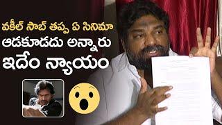 Producer Natti Kumar Sensational Comments On Vakeel Saab Movie | MS entertainments