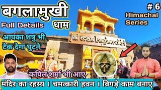 Baglamukhi Temple kangra | Maa baglamukhi mandir | Mata baglamukhi hawan | Baglamukhi mandir history