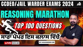 CCDEO/Jail Warder Exams 2024 | Reasoning Marathon | ਸਾਰਾ ਪੇਪਰ ਇਸ ਕਲਾਸ ਵਿੱਚੋ | by Mahander Sir