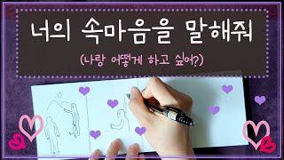 [타로] 그 사람의 속마음 #속마음#타로#상대방