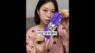 맵.짠 야식 중독 필수 시청! 붓기 완전 해방템 추천