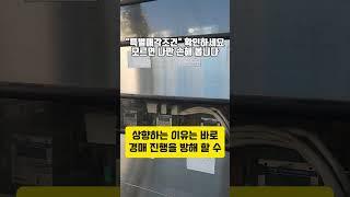 특별매각조건 용어 해설 모르면 나만 손해보는 이유