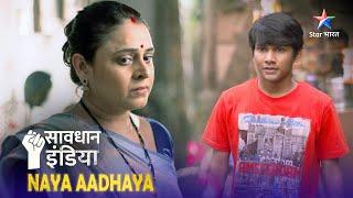 NEW! SAVDHAAN INDIA | 'Superhero chor' ki kahani | NAYA ADHYAY | सावधान इंडिया | NEW FULL EPISODE