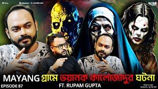 MAYANG এ ভয়ানক Black Magic এর ঘটনা | Bengali Podcast | Sotti Bhuter Ghotona | EP 87