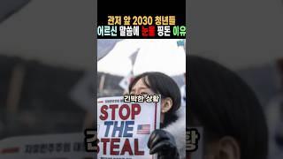 2030 청년들 어르신 한마디에 눈물 흘린 진짜이유