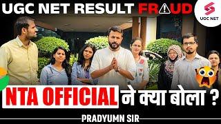 NTA Office | UGC NET Result Fraud | NTA Officials ने क्या बोला ? | NTA RESULT ISSUE | Pradyumn Sir