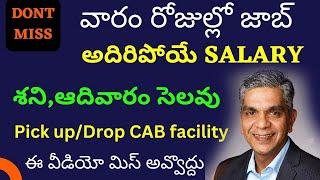 Sagility Recruitment 2024 || Latest Jobs In Telugu || Jobs In Hyderabad || Work From Home Jobs 2024