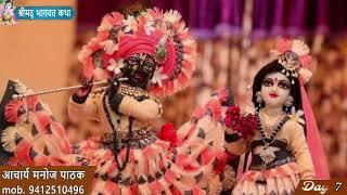 Acharya Manoj Pathak ji Live Stream