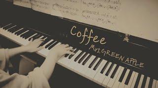 Coffee　｢I"s｣　Mrs.GREEN APPLE 　ピアノで弾いてみた　歌詞付き