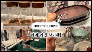 Best 70 items you must buy at MODERNHOUSE! Master kitchenware and household products in one video!