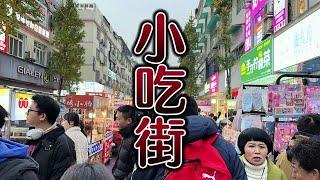 温江区，吃的小吃