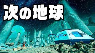 過去の実績はチャラにされ新たな星で刑期続行『 The Planet Crafter 』