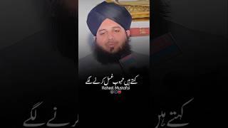 Huzoor ﷺ Or Hazrat Huzafa Ka Waqia ️ #shorts #ajmalrazaqadri