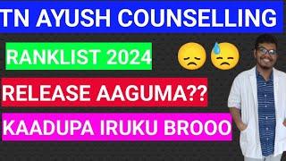 TN AYUSH COUNSELLING|RANKLIST 2024|RELEASE AAGUMA??|KAADUPAA IRUKU BROOO||#ayush#counselling#2024