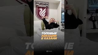 Telegram про Казань: popkazan #казань #городказань #переездвказань #kazan #кудасходитьказань