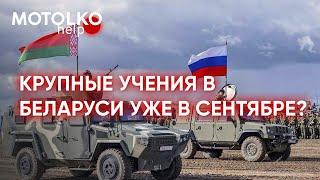 September 2025 - What's behind the large-scale Russian and Belarusian Zapad-2025 drills? [ENG SUBS]