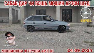 Мошинхои Фуруши Арзон // Tayota camry Opel astra G Mercedes Benz Daewoo nexia Opel astra f Vaz 2115