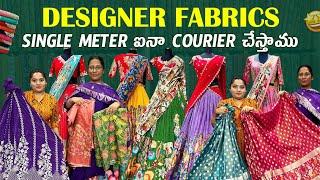 Dasara special తక్కువ ధరలకు Designer Fabrics Single meter ఐనా Courier చేస్తాము